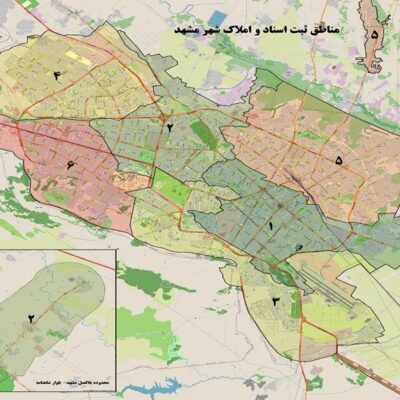 مناطق ثبت اسناد و املاک شهر مشهد