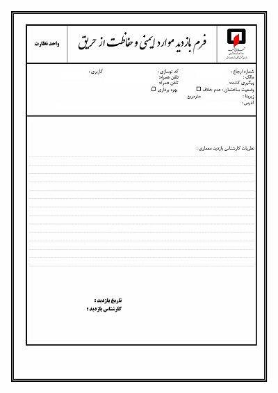 دسترسی به پرونده های شهرداری مشهد atashneshani - دسترسی به پرونده های شهرداری مشهد