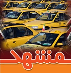 تاکسی - صفحه اصلی