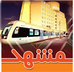 قطار شهری - صفحه اصلی