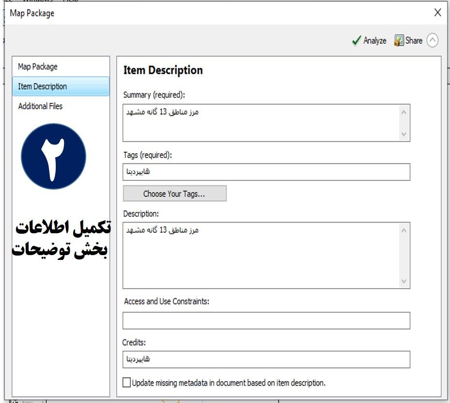 4 - جی آی اس کاربردی