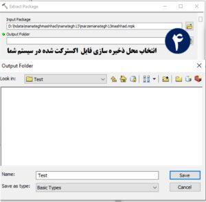8 300x294 - جی آی اس کاربردی