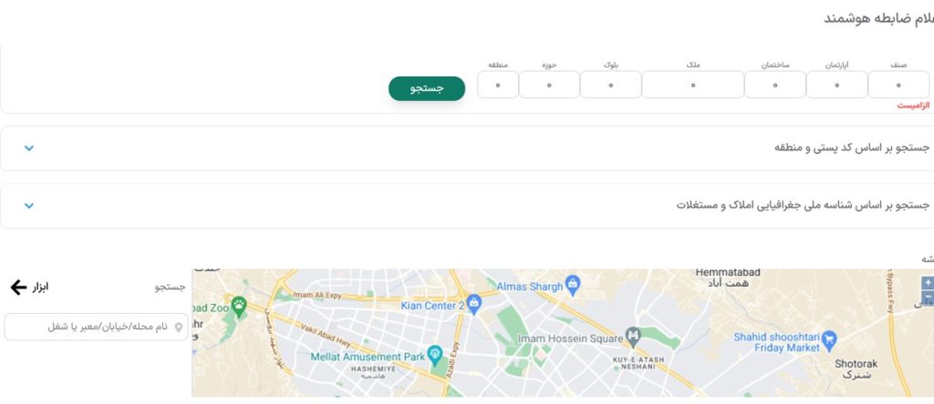 استعلام کدنوسازی مشهد zabete 1024x444 - استعلام کدنوسازی مشهد
